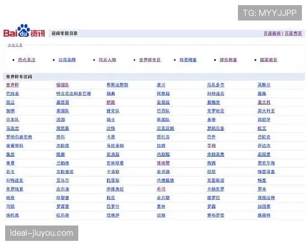 墨西哥2026世界杯赛程分析 小组赛突围关键战与淘汰赛前景展望 墨西哥2026世界杯赛程分析 小组赛突围关键战与淘汰赛前景展望