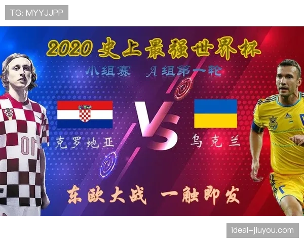 克罗地亚2026世界杯小组赛赛程分析与出线前景预测 克罗地亚2026世界杯小组赛赛程分析与出线前景预测